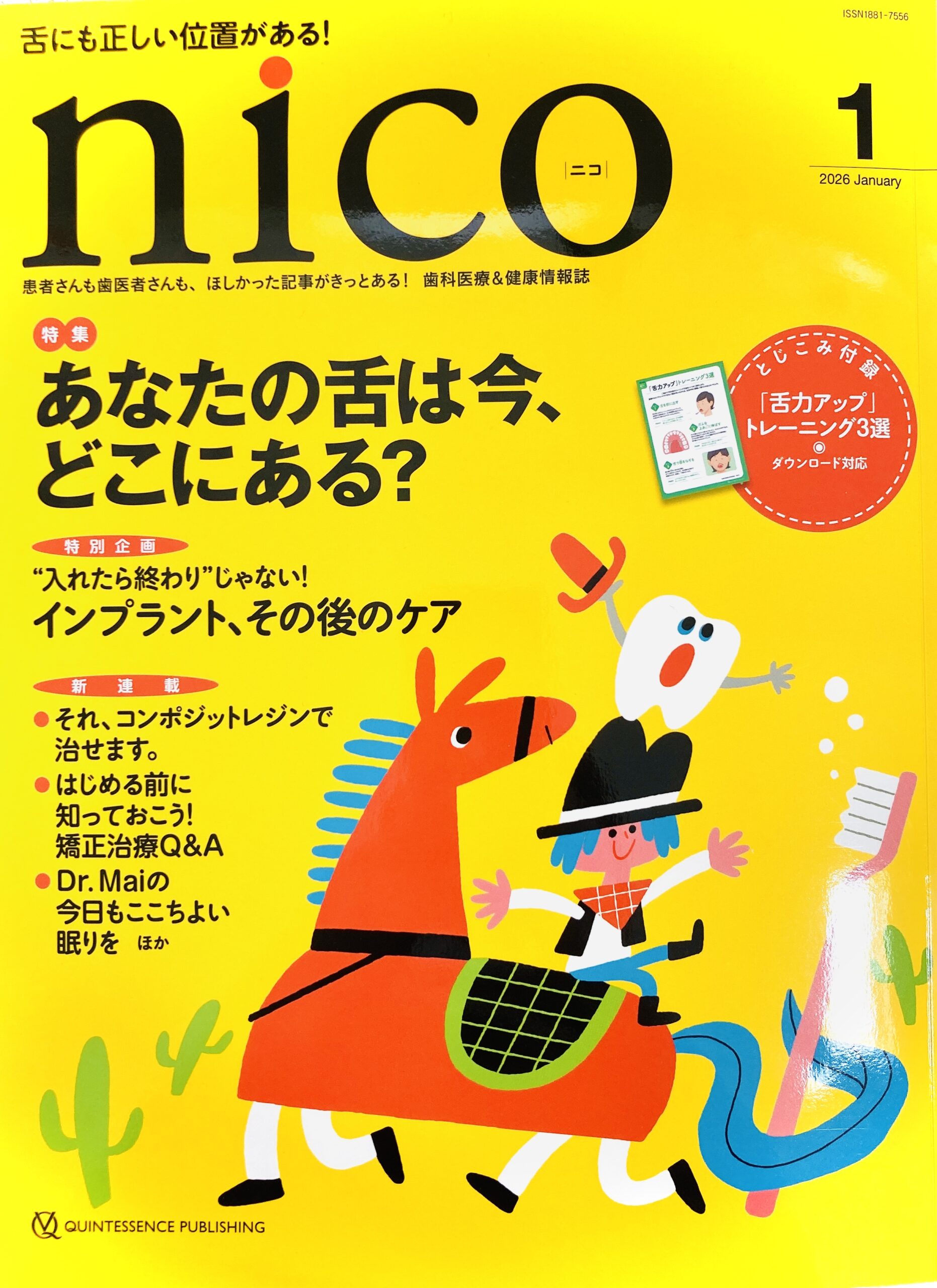シダ研究者へ日本羊歯類圖集　全３巻揃　復刻 歯科技工 雑誌ZERO 春夏秋冬号全巻9年分36冊 歯科技工 雑誌ZERO 春夏